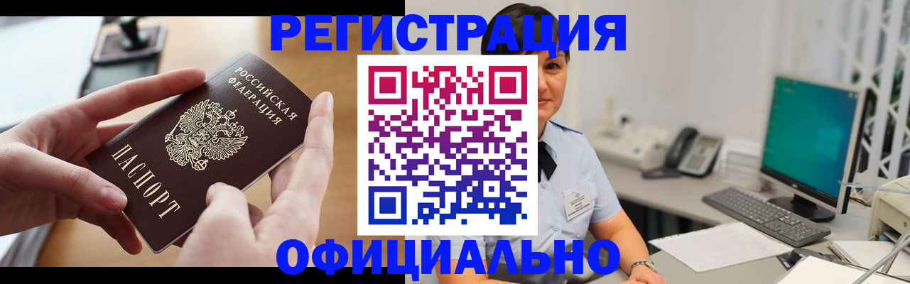 временная регистрация надежно в Тавде