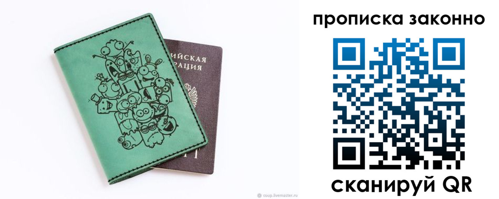 прописка регистрация в Тавде