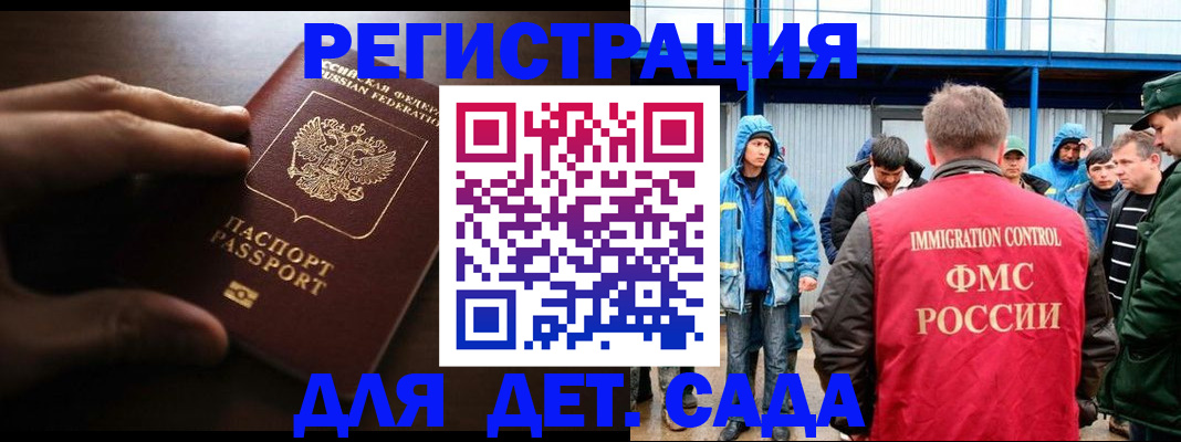 регистрация для школы в Тавде