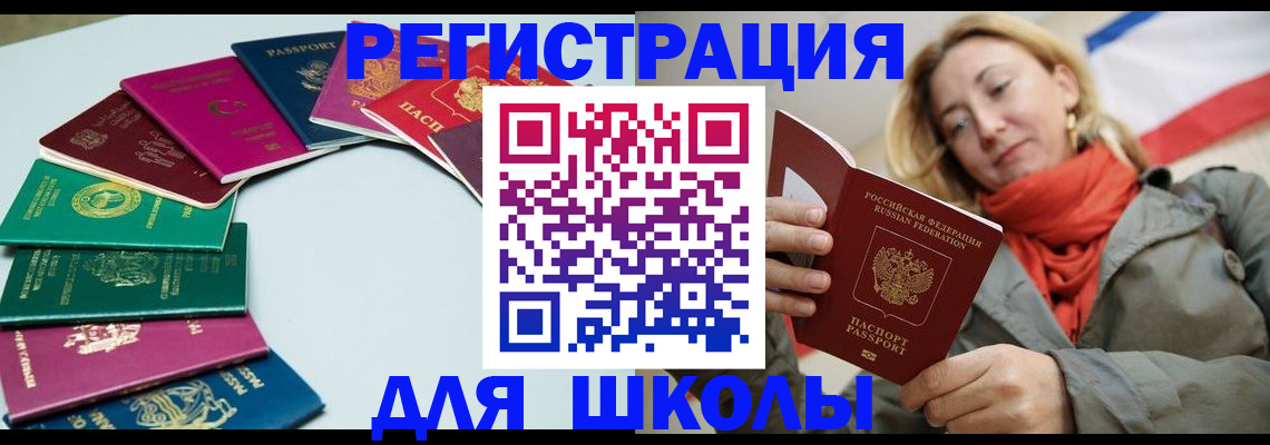 прописка в Тавде