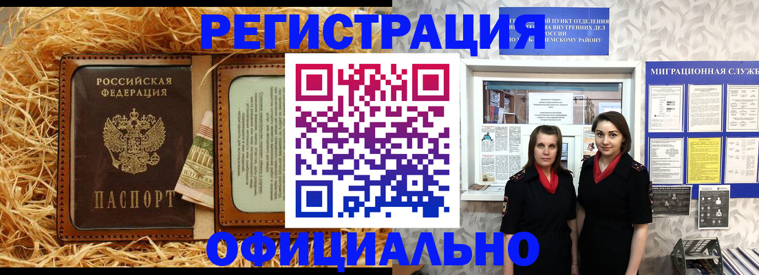 временная регистрация в квартире в Тавде