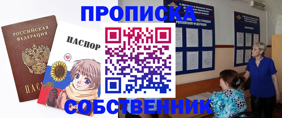 прописка регистрация в Тавде