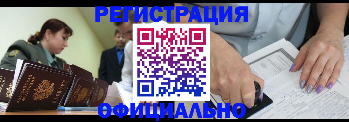 регистрация для дет. сада в Тавде