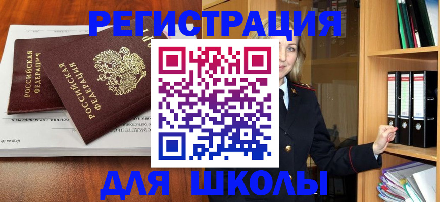 прописка для работы в Тавде