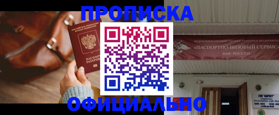 временная регистрация в квартире в Тавде