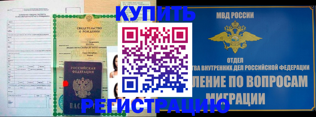 прописка паспорт в Тавде