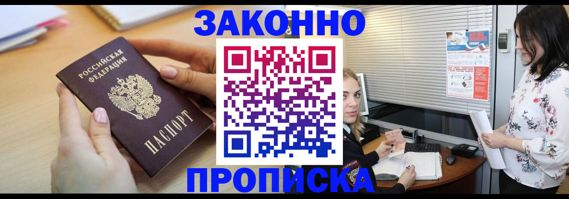 временная регистрация гарантия в Тавде